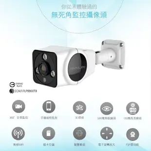 【全館折扣】 環景監視器 戶外防水 360度 HANLIN-IPC360 手機操控雙向語音 960P 一抵四 插卡 夜視