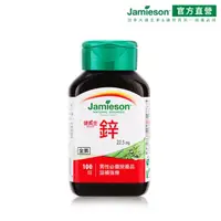 在飛比找momo購物網優惠-【Jamieson 健美生】大包裝鋅錠22.5mg一入組(1