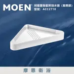 『洗樂適台南義林店』美國第一暢銷品牌MOEN 單層轉角置物架(星際銀) 轉角架 置物架 浴室 廁所 置物