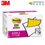 3M 利貼狠黏便條紙經濟包 633S-L 黃 75X75MM 90張X12本 便利貼 重複貼 留言貼 便條紙 MEMO貼