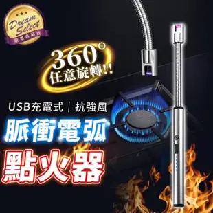 【精美盒裝】USB脈衝電弧點火器 電子點火器 蠟燭點火器