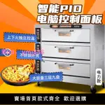 新南方烤箱商用大容量三層九盤電烘爐月餅面包披薩爐90CU廠家新品