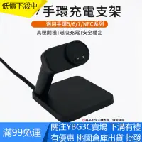 在飛比找蝦皮購物優惠-【YBG】小米手環6充電線 小米手環7充電線 小米手環5 磁