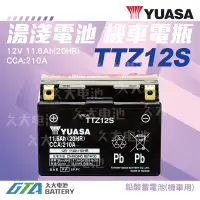 在飛比找蝦皮購物優惠-✚久大電池❚ YUASA 機車電池 機車電瓶 TTZ12S 