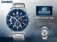 在飛比找Yahoo!奇摩拍賣優惠-CASIO 手錶專賣店 國隆 EDIFICE EFV-570