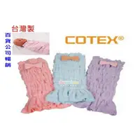 在飛比找蝦皮購物優惠-✬瓔寶貝✬現貨✔百貨公司暢銷~台灣製@COTEX安穩肚圍包巾