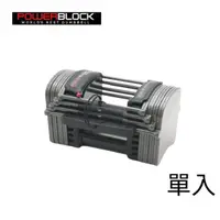 在飛比找momo購物網優惠-【PowerBlock】Sport EXP系列 可擴充啞鈴 