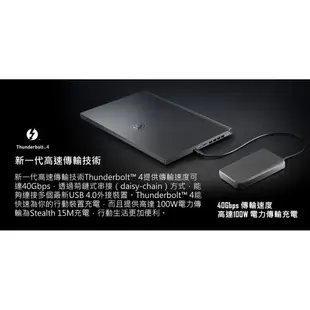 新機開賣★11代i7處理器 MSI Stealth 15M A11SEK-008TW 電競筆電 白(下單前請先私訊確認)