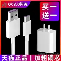 在飛比找ETMall東森購物網優惠-小米6x充電器ml6x數據線ml6x小迷m16x頭typec