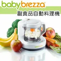 在飛比找蝦皮購物優惠-【9成新】Babybrezza副食品自動料理機~蒸煮攪拌一次