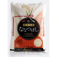 在飛比找蝦皮購物優惠-▌黑門 ▌日本🇯🇵進口 北海道 七星米 日本米 日式料理