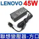 45W 高品質 方口帶針小長條 變壓器 E550 E550c E555 T450 T450s LEN (8.3折)