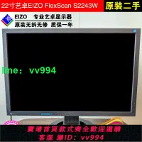 在飛比找樂天市場購物網優惠-22寸EIZO藝卓S2242/S2243W制圖設計攝影調色印