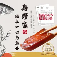 在飛比找momo購物網優惠-【烏野家】極上御藏一口烏魚子1袋12片(約75g 台灣 一口