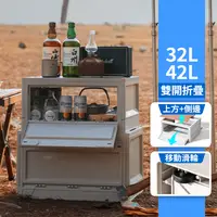 在飛比找生活市集優惠-阪原桌板雙開門折疊收納箱-32L/42L 露營收納箱 置物箱