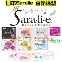 在飛比找蝦皮購物優惠-【日本同步】Saralie 香氛 護墊 衛生棉 日本國內限定