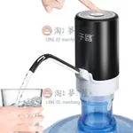 桶裝水抽水器電動壓水器純凈飲水機礦泉水自動吸水出水上水神器取【淘夢屋】