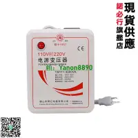 在飛比找露天拍賣優惠-舜紅 500W-3000W 變壓器 有接地才安全 110V轉