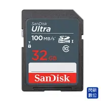 在飛比找PChome商店街優惠-【免運費,送記憶卡收納盒】Sandisk Ultra 32G