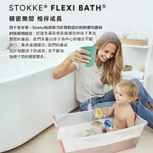 挪威 Stokke Flexi Bath 折疊式浴盆配件 浴盆立架