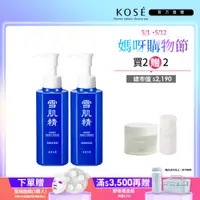 在飛比找蝦皮商城優惠-KOSE 高絲 雪肌精 靚白洗顏乳 140ml 二入組