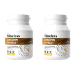 TIMELESS薑黃素~健~肝~防禦~守護~關~JIE~健康調節（美國進口）60片/瓶