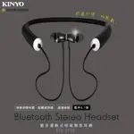 KINYO 耐嘉 BTE-3735 藍牙運動式吸磁頸掛耳機 BLUETOOTH 4.2 藍牙耳機 藍芽耳機 吸磁耳機