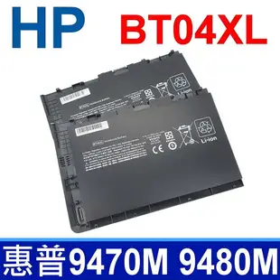 惠普 HP BT04XL 4芯 原廠規格 電池 HSTNN-IB3Z 110C DB3Z BT04 BA06 BA06XL EliteBook Folio 9470 9470M 9480 9480M