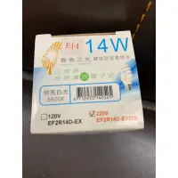 在飛比找蝦皮購物優惠-(虧本 出清)寶島之光 14W 螺旋 燈頭E14 220V 