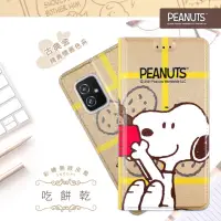 在飛比找momo購物網優惠-【SNOOPY 史努比】ASUS ZenFone 8 ZS5