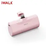 IWALK 直插式行動電源 4500MAH 口袋款行動電源 激小型行動電源 方便攜帶 蘋果 廠商直送