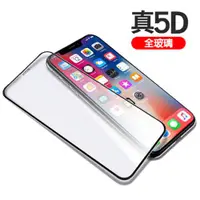 在飛比找蝦皮商城優惠-頂極5D滿版 iPhone 12 11 Pro Pro Ma