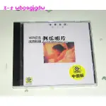 正品全新張艾嘉 你愛我嗎 CD 原裝正版原裝原版KDNEG