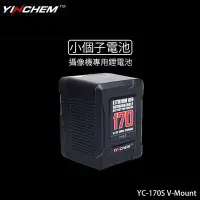 在飛比找Yahoo!奇摩拍賣優惠-【EC數位】YINCHEM YC-170S V型接口電池 1