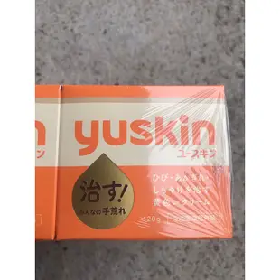 現貨 【Yuskin悠斯晶】 日本Yuskin 悠斯晶 A 乳霜 120g 悠斯晶 Yuskin 乳霜