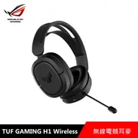 在飛比找PChome24h購物優惠-華碩 ASUS TUF Gaming H1 Wireless