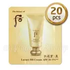 The History of Whoo Luxury BB 1ml x 20pcs SPF 20/PA++