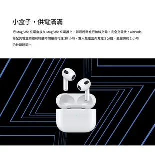 Apple AirPods 3 第三代 搭配MagSafe充電盒 台灣公司貨 1年原廠保固 無線藍牙耳機【地標網通】