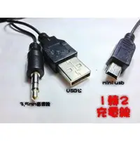 在飛比找蝦皮購物優惠-台南 mini usb轉3.5mm公 耳機孔/USB公 一對