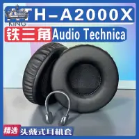 在飛比找蝦皮購物優惠-✨新款 耳機 保護套✨適用Audio Technica 鐵三