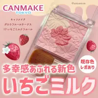 在飛比找蝦皮購物優惠-現+預🎉日本 Canmake 花漾戀愛修容組 花瓣腮紅 新色