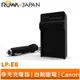 【ROWA 樂華】FOR CANON LP-E8 車充 充電器 EOS 550D/600D/650D/700D
