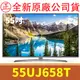 全新原廠公司貨 55UJ658T LG 電視 55UJ630T 55SJ800T 49UJ630T 55UJ651T 55UH615T OLED55B7T