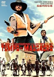MASSACRE TIME Lucio Fulci Franco Nero- Japanese original DVD