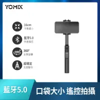 在飛比找momo購物網優惠-【YOMIX 優迷】鋁合金折疊三腳架輕巧藍牙自拍棒(藍牙5.