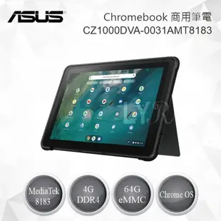 ASUS 華碩 Chromebook Detachable CZ1000DVA 商用筆電 CZ1000DVA-0031AMT8183