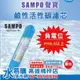 聲寶牌《SAMPO》鹼性活性碳濾芯 FW-V1304L (提高PH值、負電位、氧化還原能力) 水易購高雄楠梓店