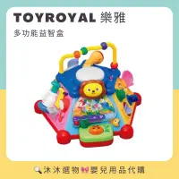 在飛比找蝦皮購物優惠-《沐沐選物🎀》✨現貨在台✨ 日本 Toyroyal 樂雅 多