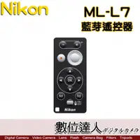 在飛比找數位達人優惠-原廠 NIKON ML-L7 藍芽遙控器 / 遙控拍照 變焦