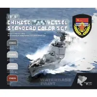 在飛比找Yahoo!奇摩拍賣優惠-易模型 水性漆 TS251 海軍艦艇套裝色 18毫升4